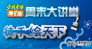 第八期